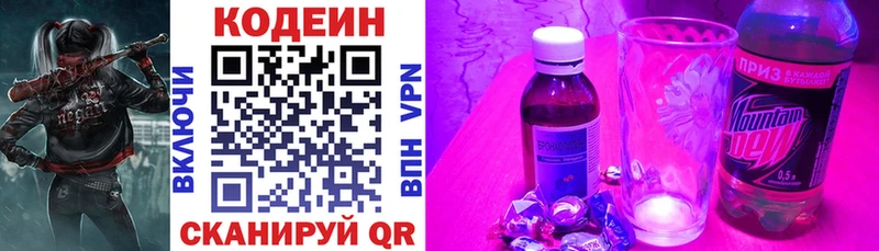хочу наркоту  Безенчук  Кодеин Purple Drank 