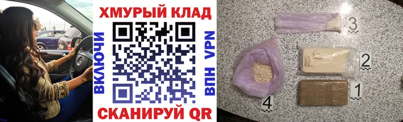 ГЕРОИН белый  магазин  наркотиков  Безенчук 