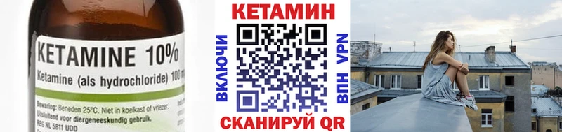 Кетамин VHQ  магазин    Безенчук 