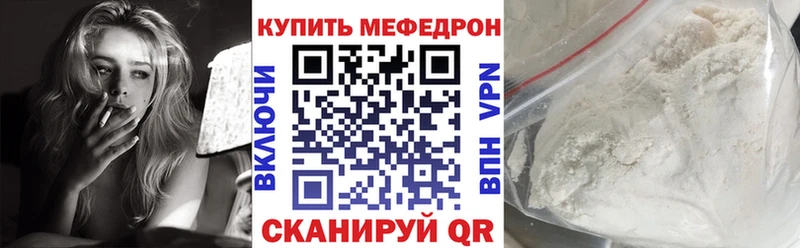 Мефедрон mephedrone Безенчук
